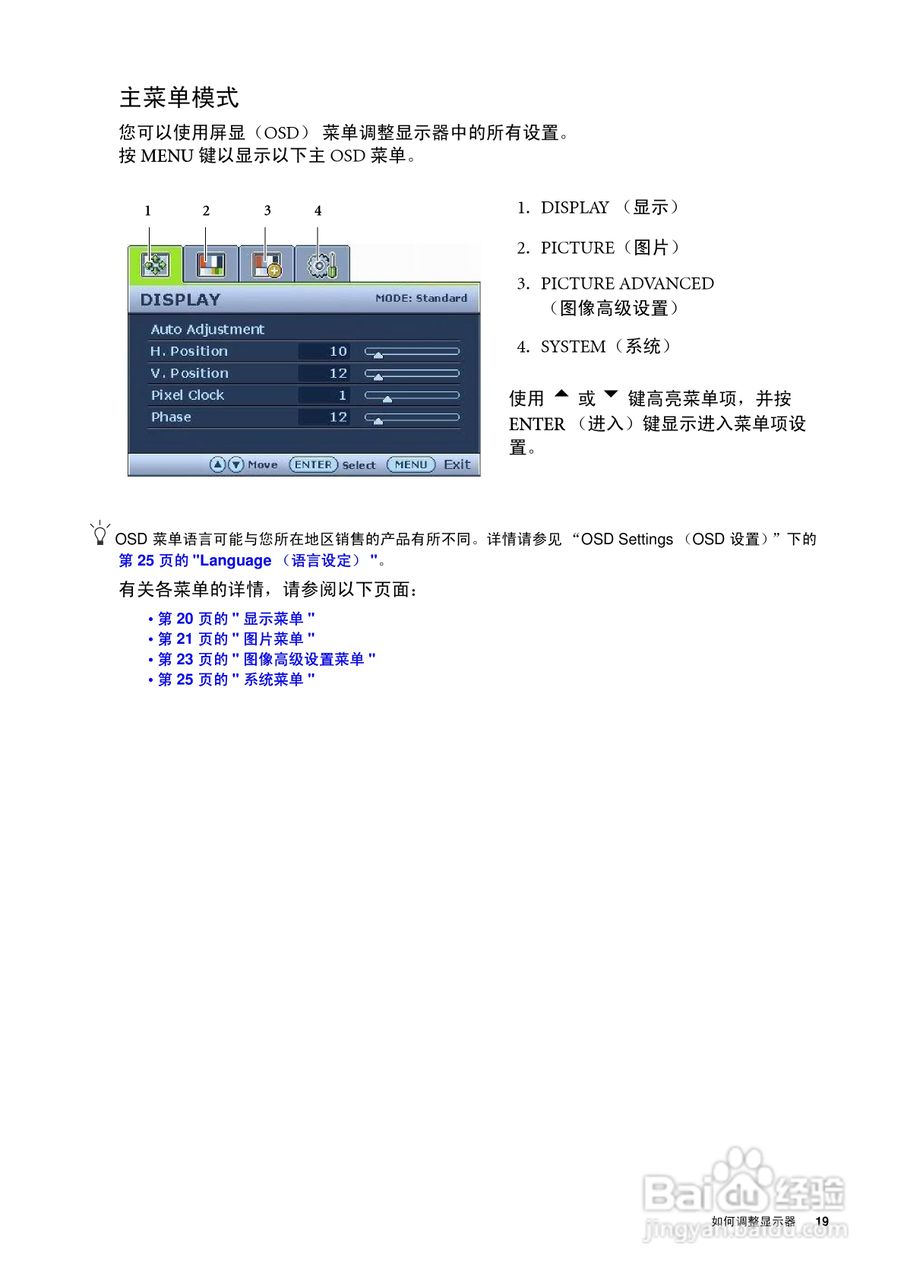 明基X900W液晶彩显使用说明书:[2]