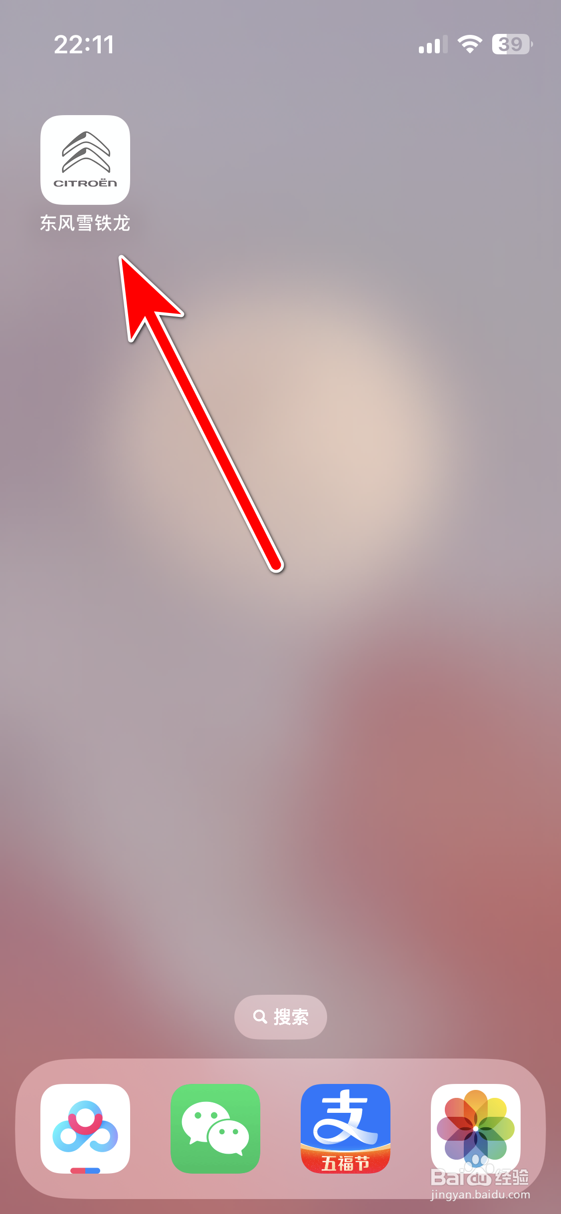 东风雪铁龙如何联系在线客服