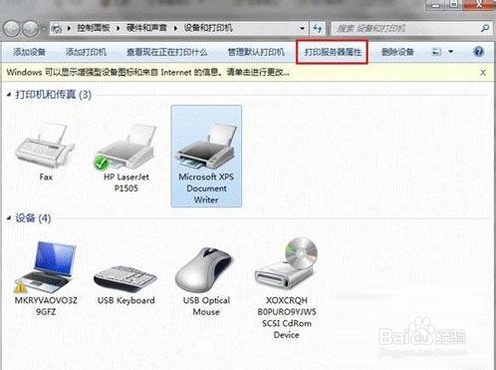 win7如何手动卸载驱动教程
