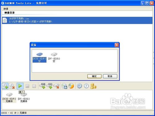 右下角无光盘图标的新版虚拟光驱安装使用教程