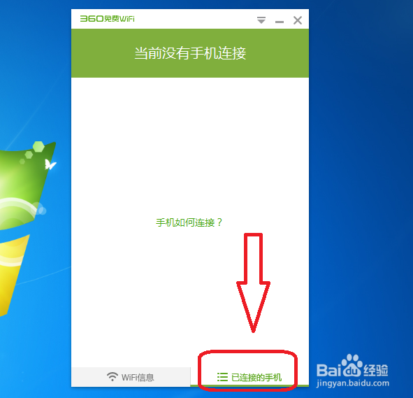 笔记本电脑怎么设置扩展WIFI
