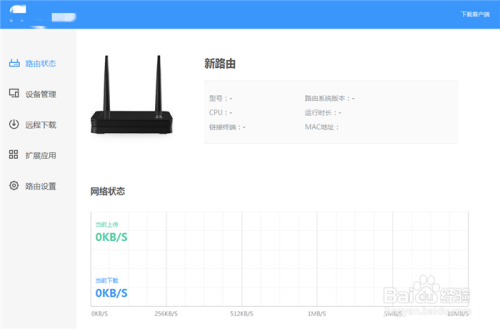 电脑怎么进入无线路由器登录界面