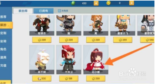 迷你世界怎么永久拥有花小楼