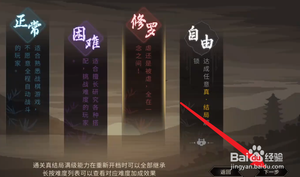 大侠立志传开局攻略