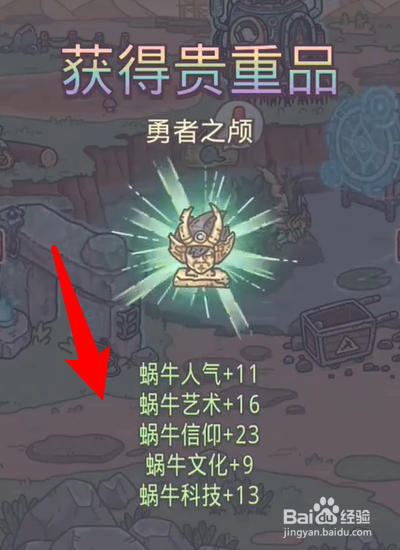 最强蜗牛氪金之神怎么打下来