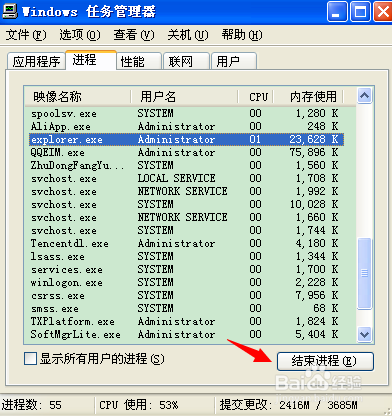 桌面卡住死机图标无法点击打开如何解决
