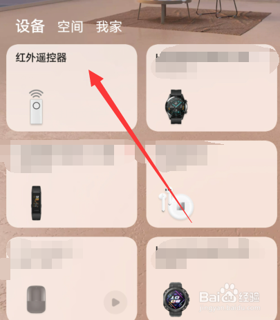 华为手机可以遥控电视机吗