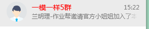 怎么修改QQ群里的备注