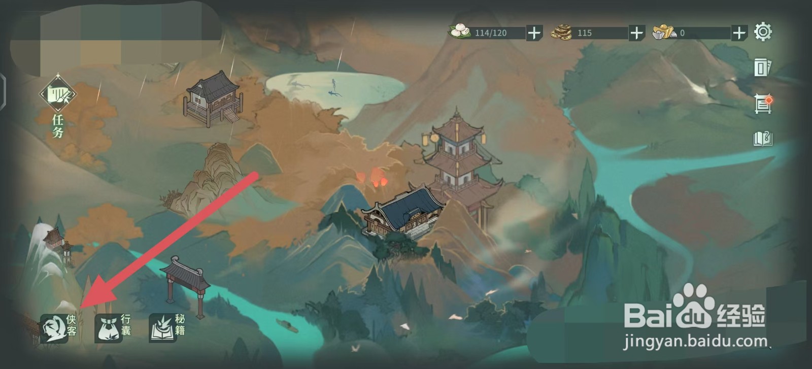 汉家江湖怎么查看老成门徒的刀法？