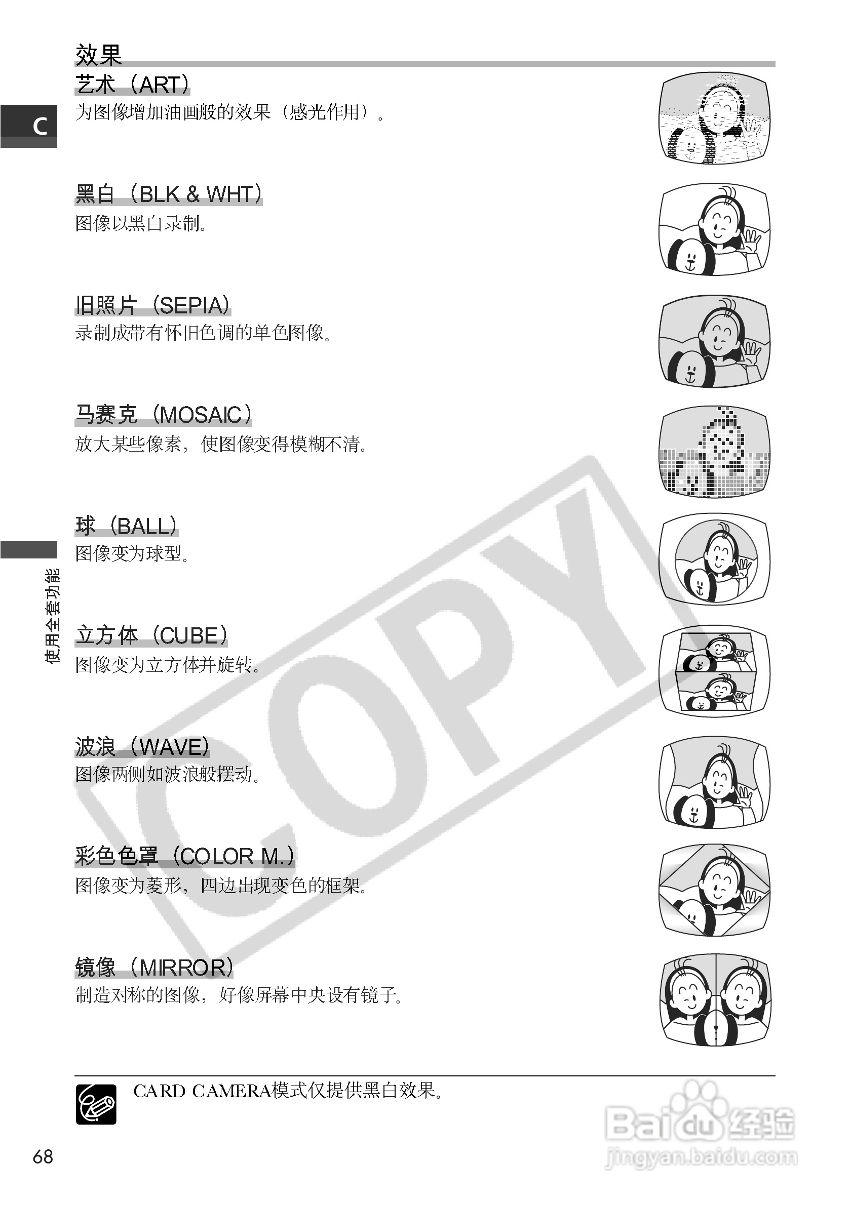 佳能MVX3i数码摄像机使用说明书:[7]