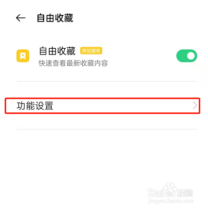 opporeno6识屏手势在哪更改