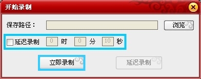 网页视频录制软件经典使用教程