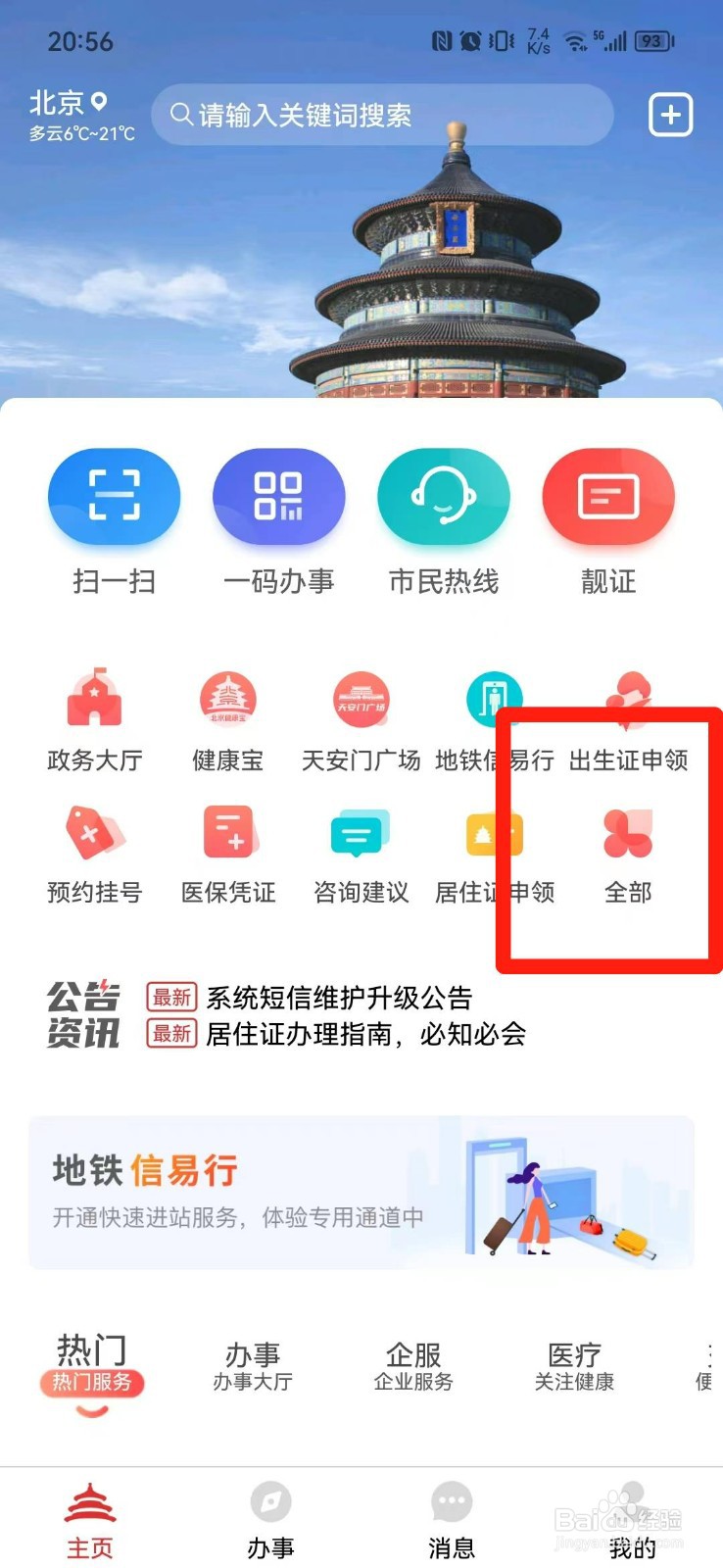 怎么举报网贷暴力催收