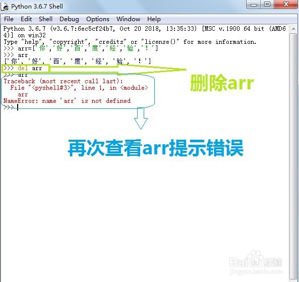 如何快速的将数组arr清空