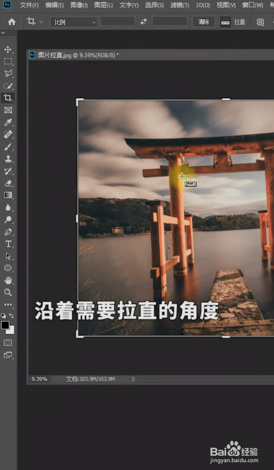 PS拉直图片小妙招