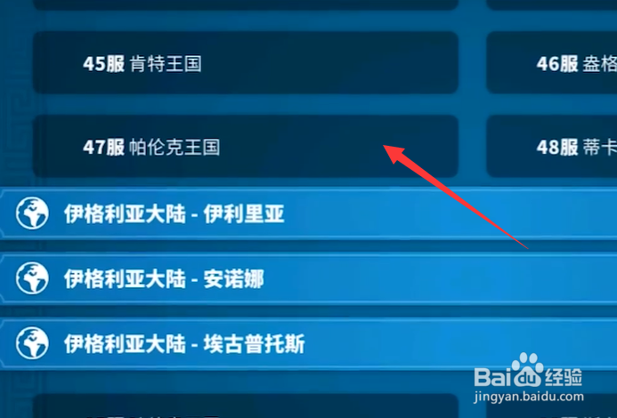 万国觉醒怎么迁城
