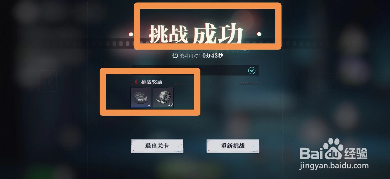 归龙潮经验宝库挑战攻略