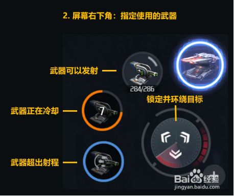 第二银河手游指挥官辅助如何自动战斗