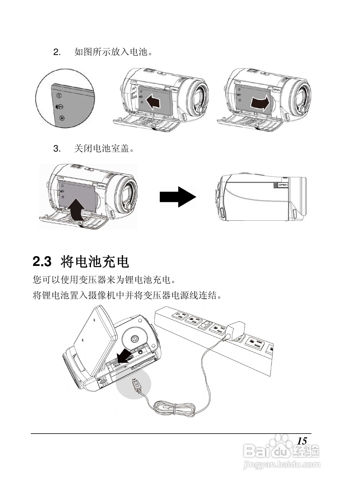 海尔DV-M200数码摄像机说明书:[2]
