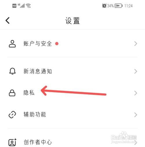 Soul怎么关闭个性化广告