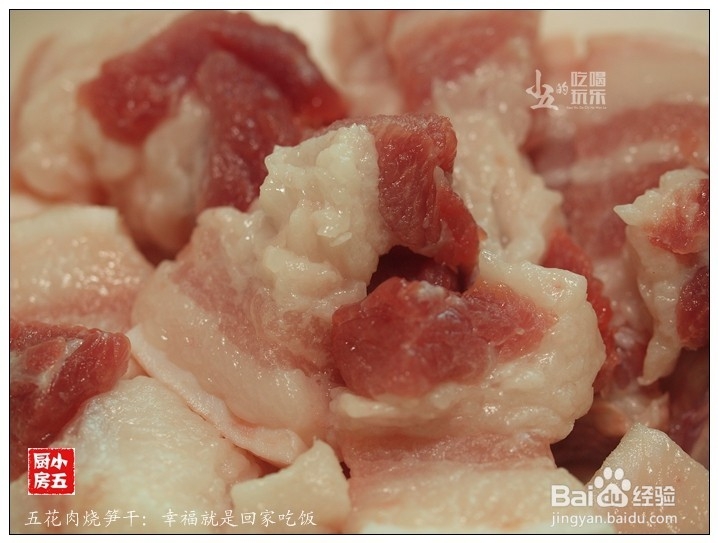 五花肉烧笋干：幸福就是回家吃饭