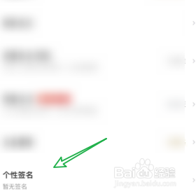 更换百度网盘的个性签名