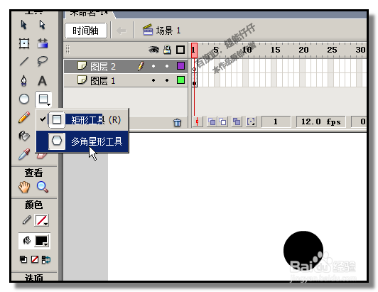怎样用FLASH画蝙蝠