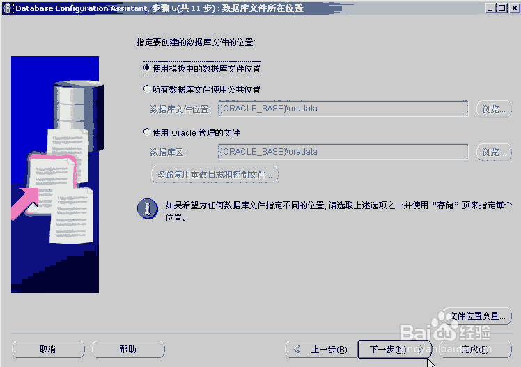 如何在windows系统上安装Oracle database数据库