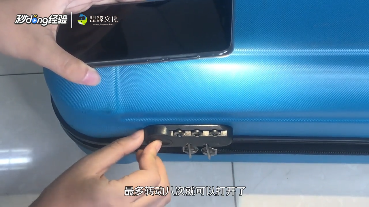 箱子密码锁忘记密码怎么办