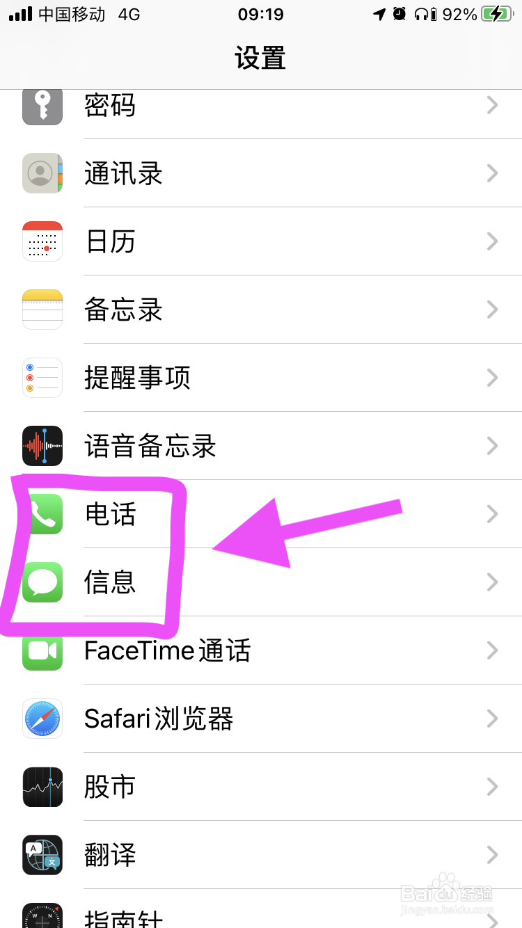 苹果手机电话拉黑怎么把拉黑人找回来
