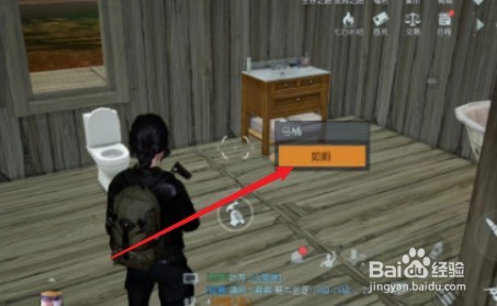 黎明觉醒生机怎么上厕所