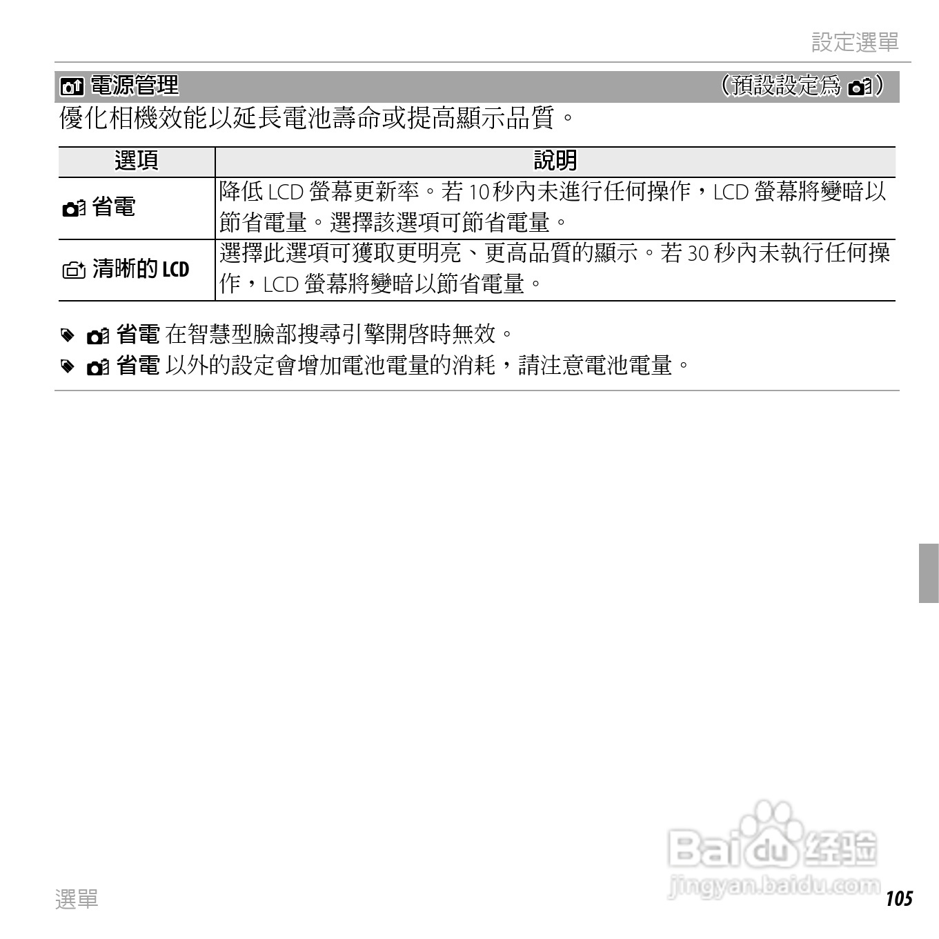 富士FinePix F505EXR数码相机使用说明书:[13]