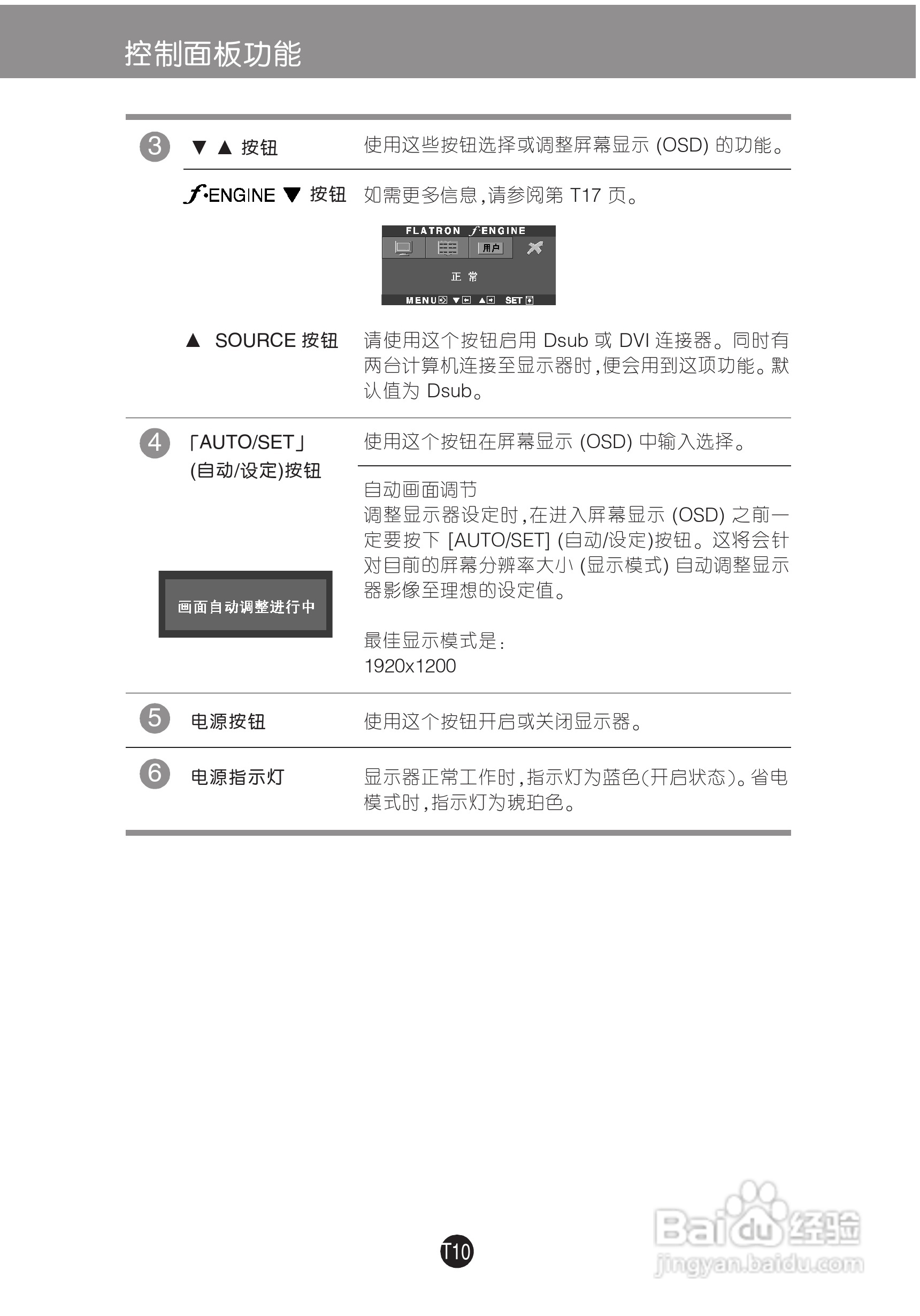 LG W2600H液晶显示器使用说明书:[2]