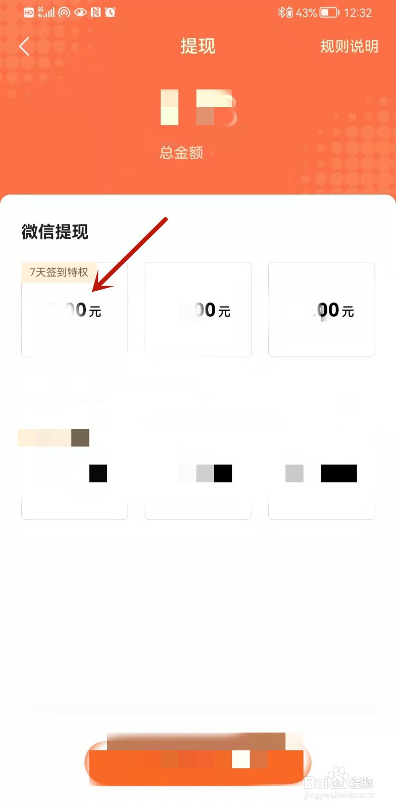 番茄小说怎么提现