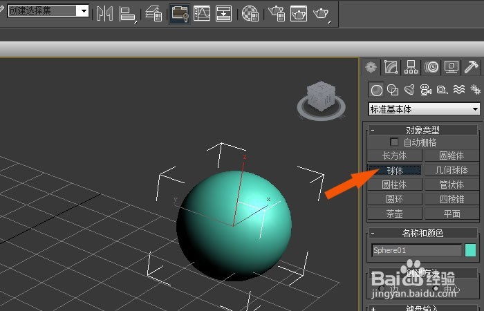 3dmax中如何制作出双面材质