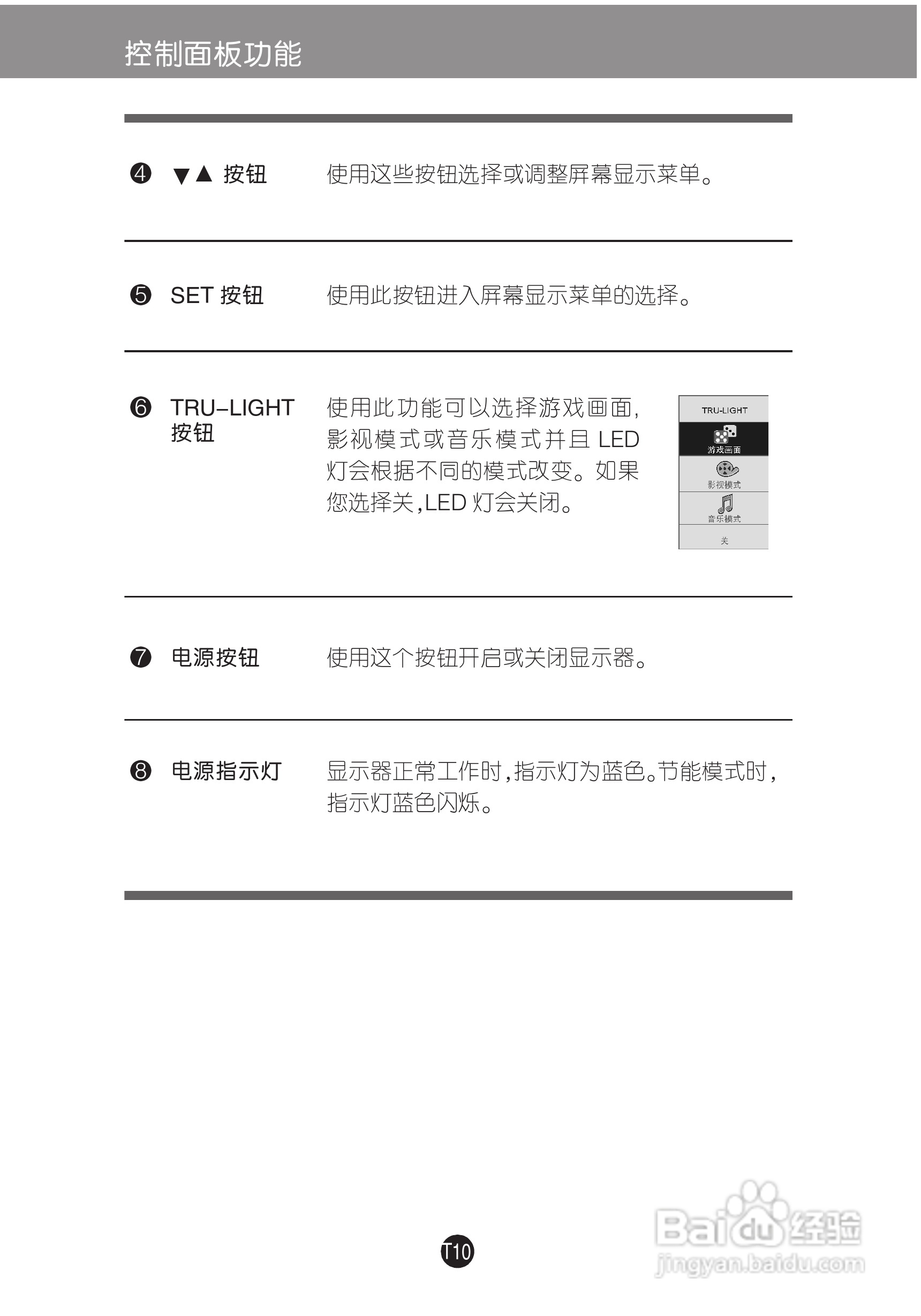 LG W2363D液晶显示器使用说明书:[2]