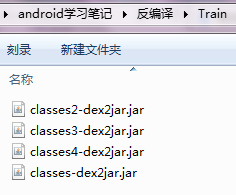 手机软件开发[4]如何反向编译Android APK文件
