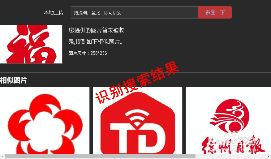 在网上怎样进行以图搜图(以图识图)?