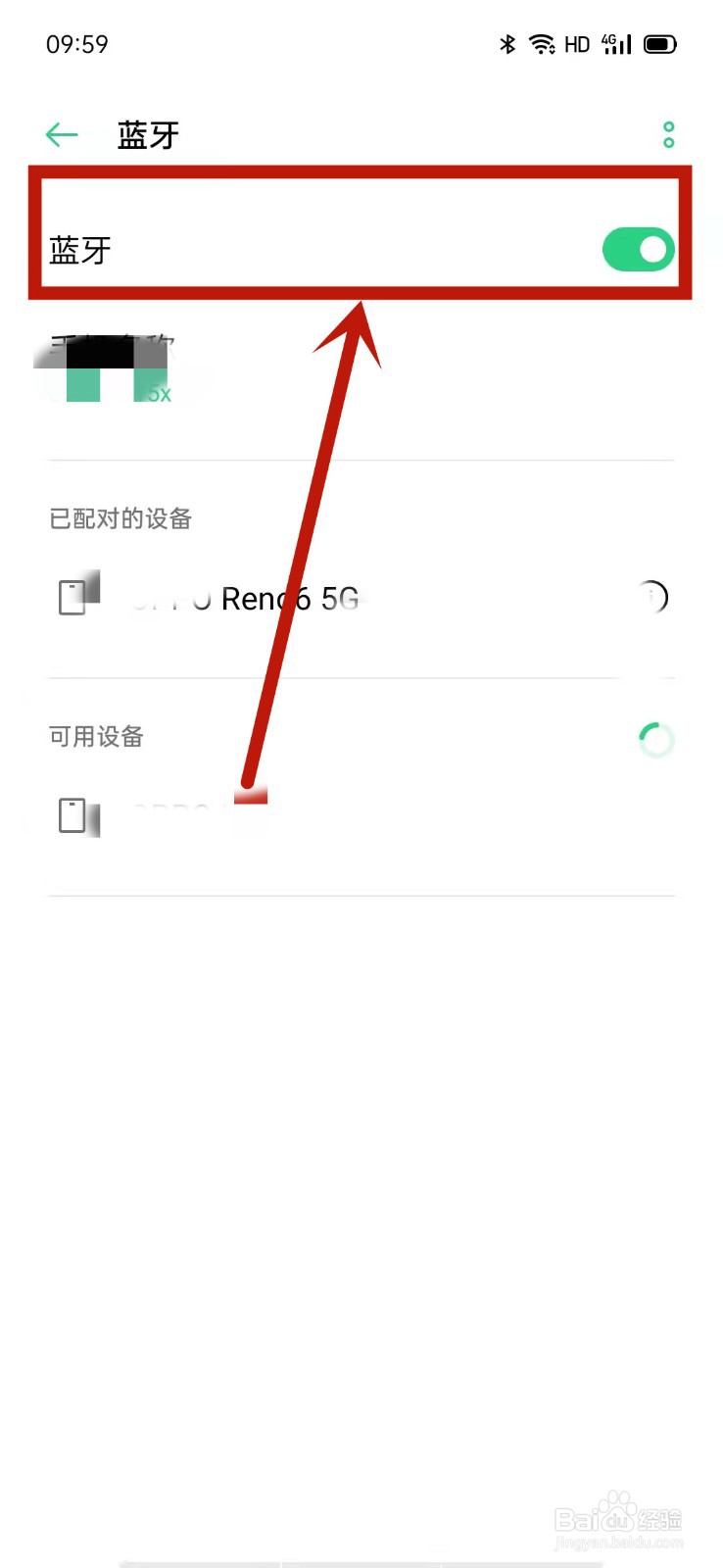 OPPO怎么打开蓝牙