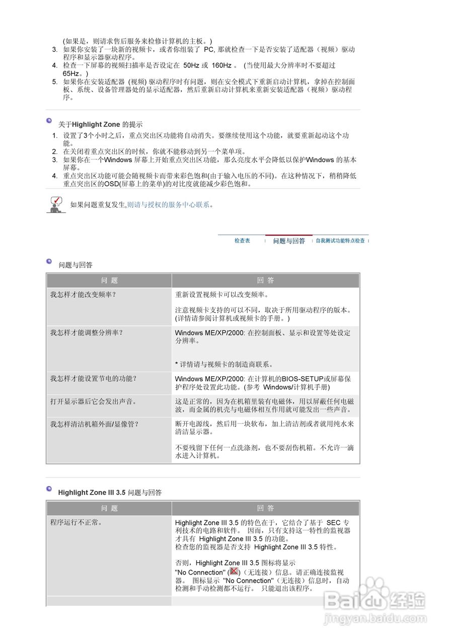 三星796MB+显示器使用说明书:[9]