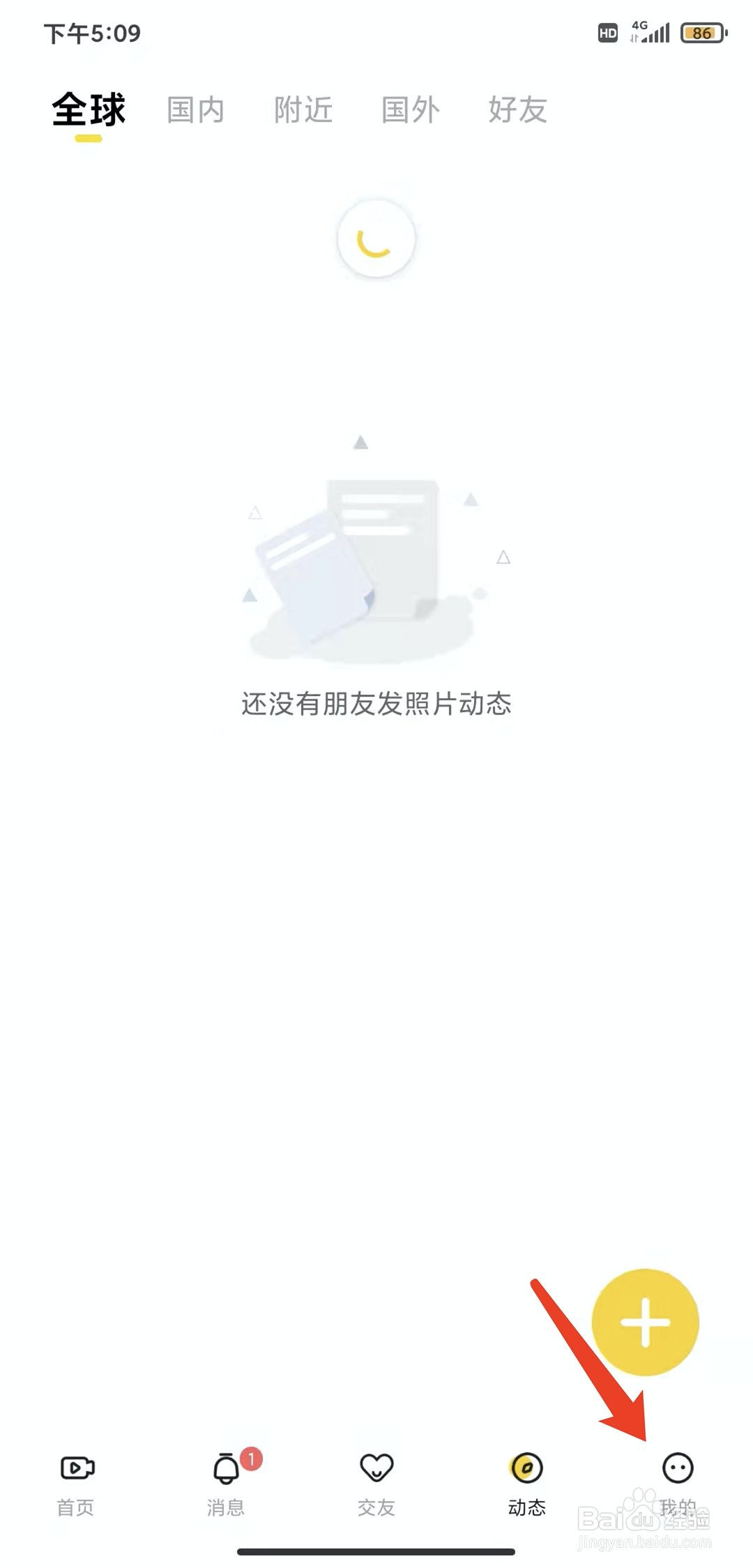 手机玩洽app怎样查看黑名单列表