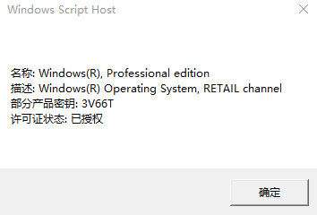 win7盗版如何激活