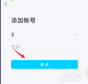 手机QQ最新的小世界广告怎么关闭