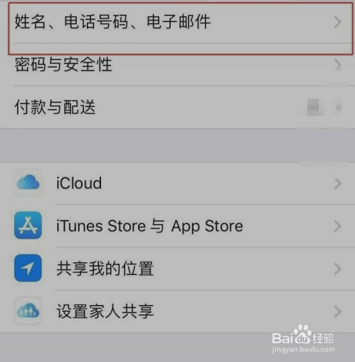 苹果手机下载软件验证码显示不出来怎么取消