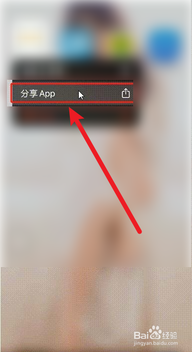 ios15怎么分享app