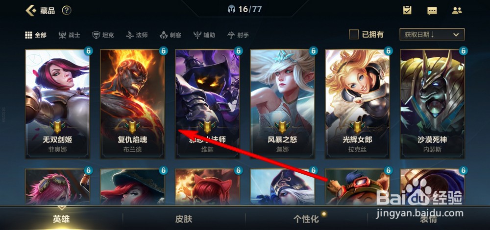 英雄联盟手游英雄怎么练习