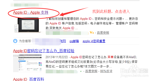 Apple id 忘了怎么找回