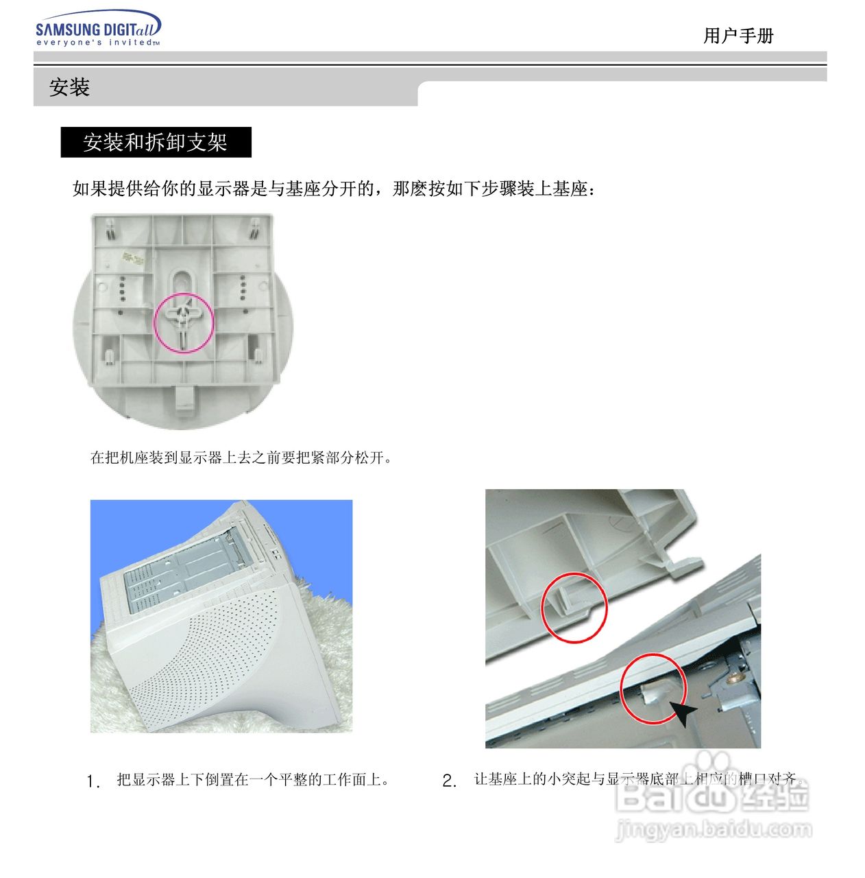 三星743DF显示器使用说明书:[3]