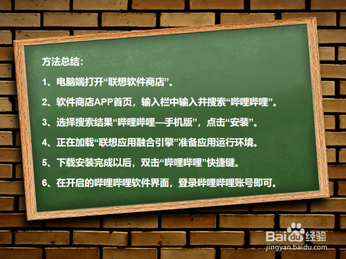 哔哩哔哩电脑版怎么下载安装