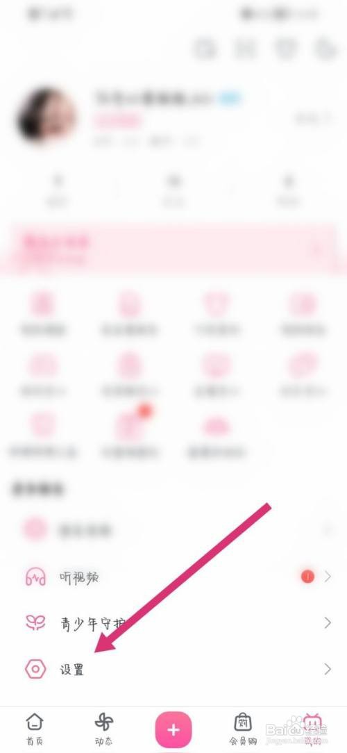 哔哩哔哩app怎么开启护眼模式
